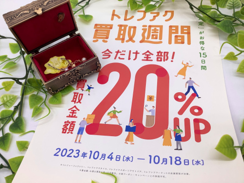 トレファクブログ画像1