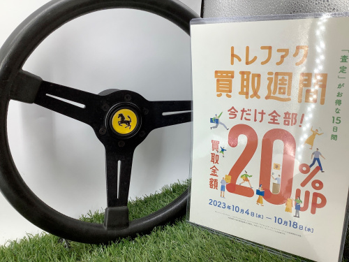 トレファクブログ画像1