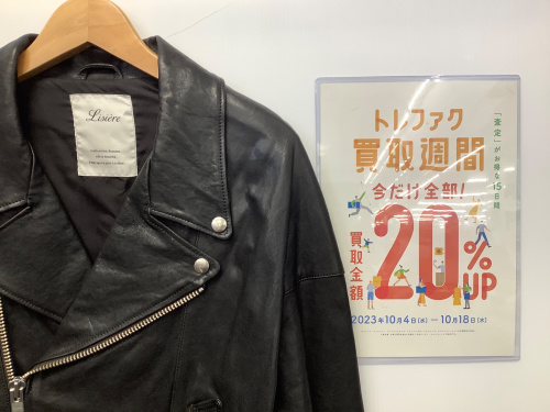 トレファクブログ画像1