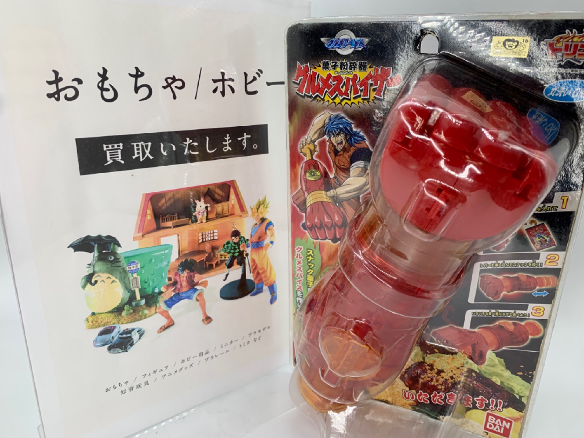 トリコ 】グルメスパイザー 入荷致しました！！｜2023年10月21日