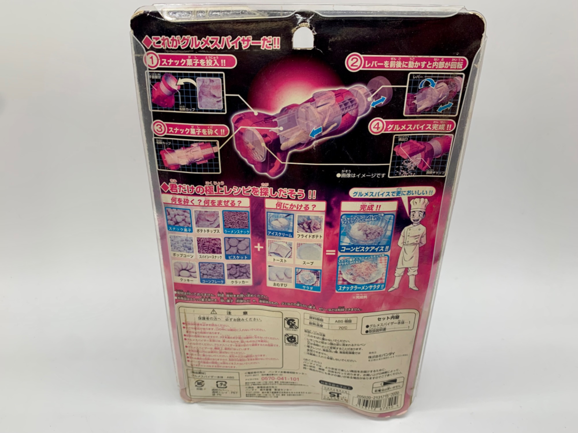 トリコ 】グルメスパイザー 入荷致しました！！｜2023年10月21日