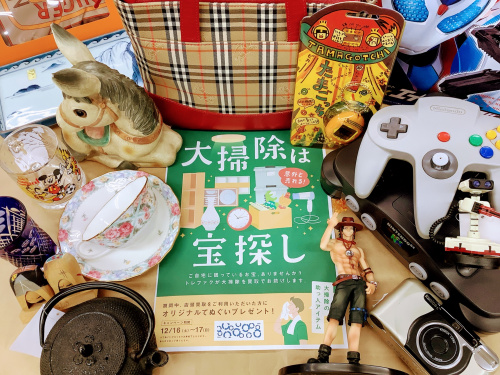 トレファクブログ画像1