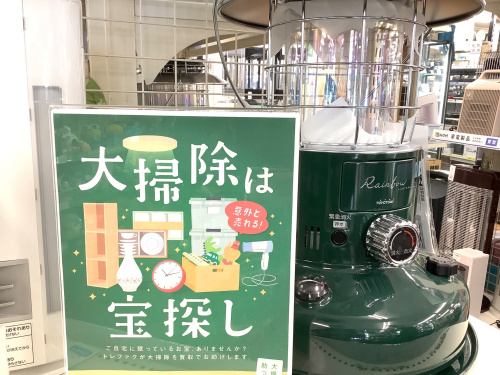 トレファクブログ画像1