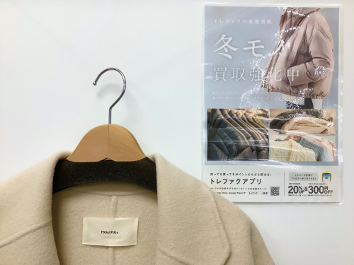 トレファクブログ画像1