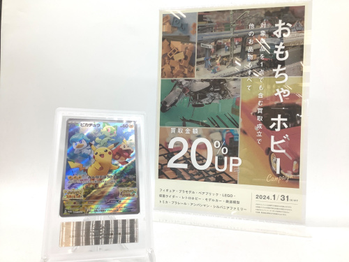 トレファクブログ画像1