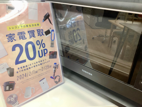 トレファクブログ画像1