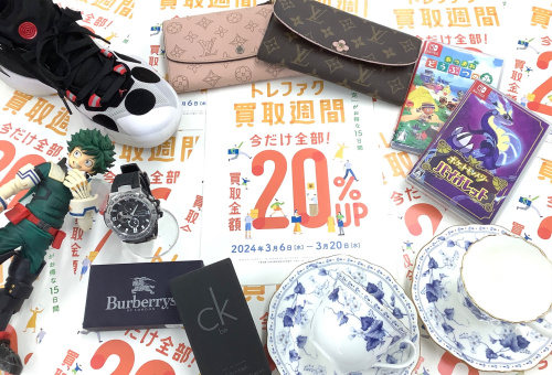 トレファクブログ画像1