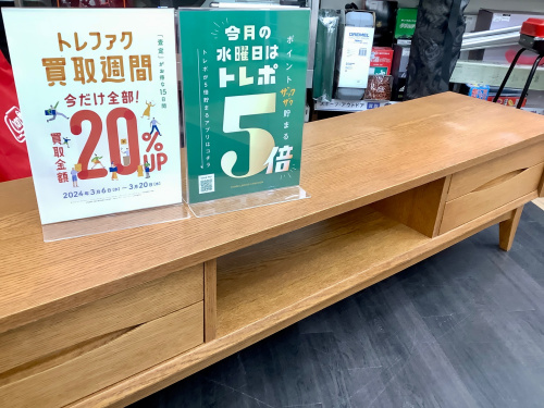 トレファクブログ画像1