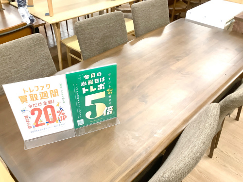 トレファクブログ画像1