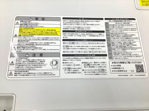 トレファクブログ画像4