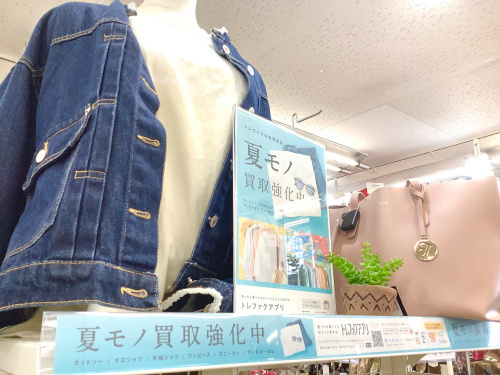 トレファクブログ画像6
