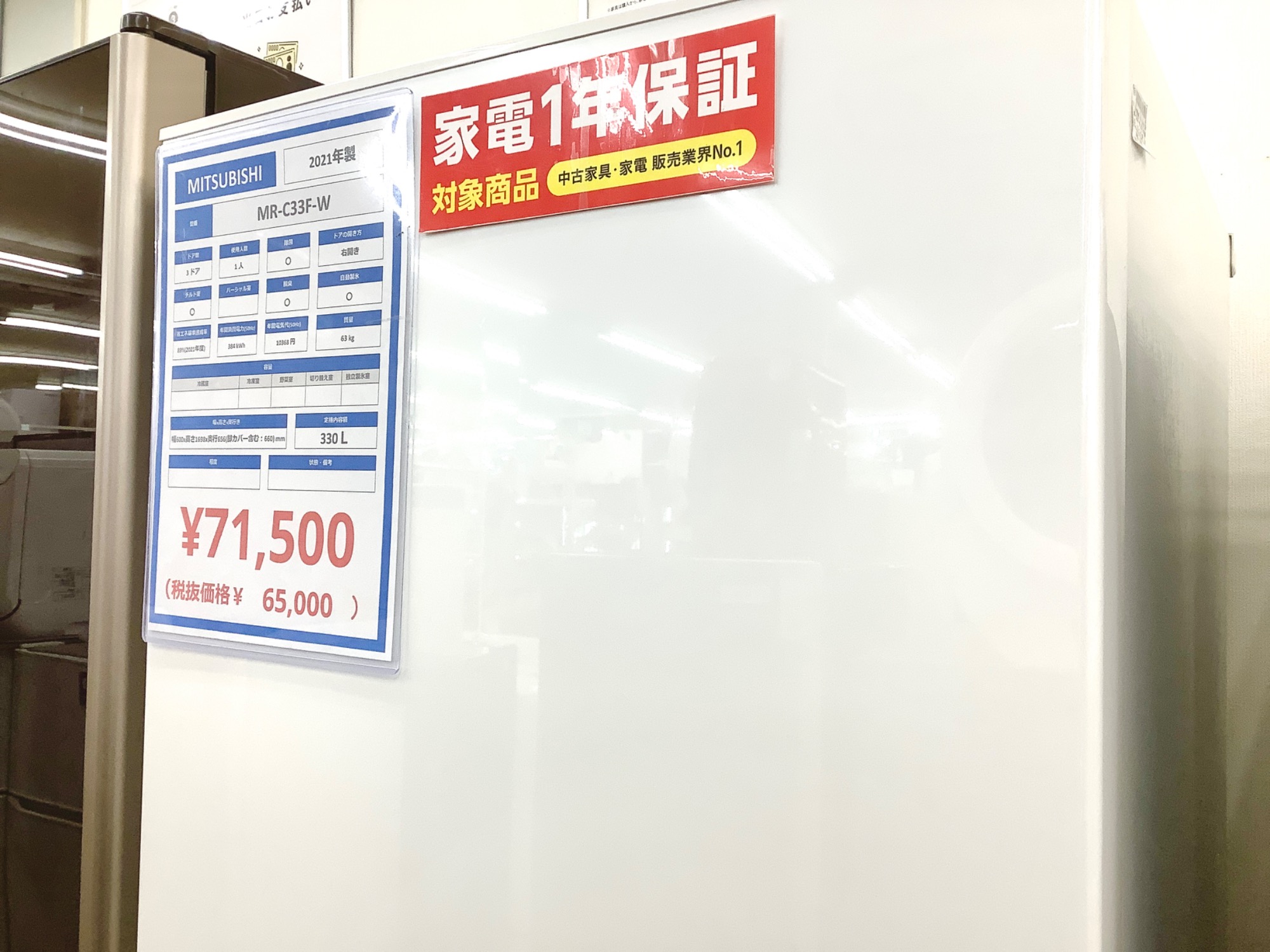 1年動作保証付 2019年製 MITSUBISHI 2ドア冷蔵庫 【トレファク上福岡店】