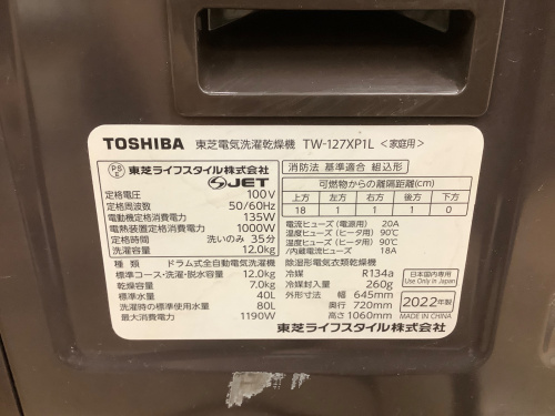 トレファクブログ画像5