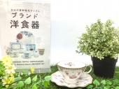 トレファク上福岡店ブログ