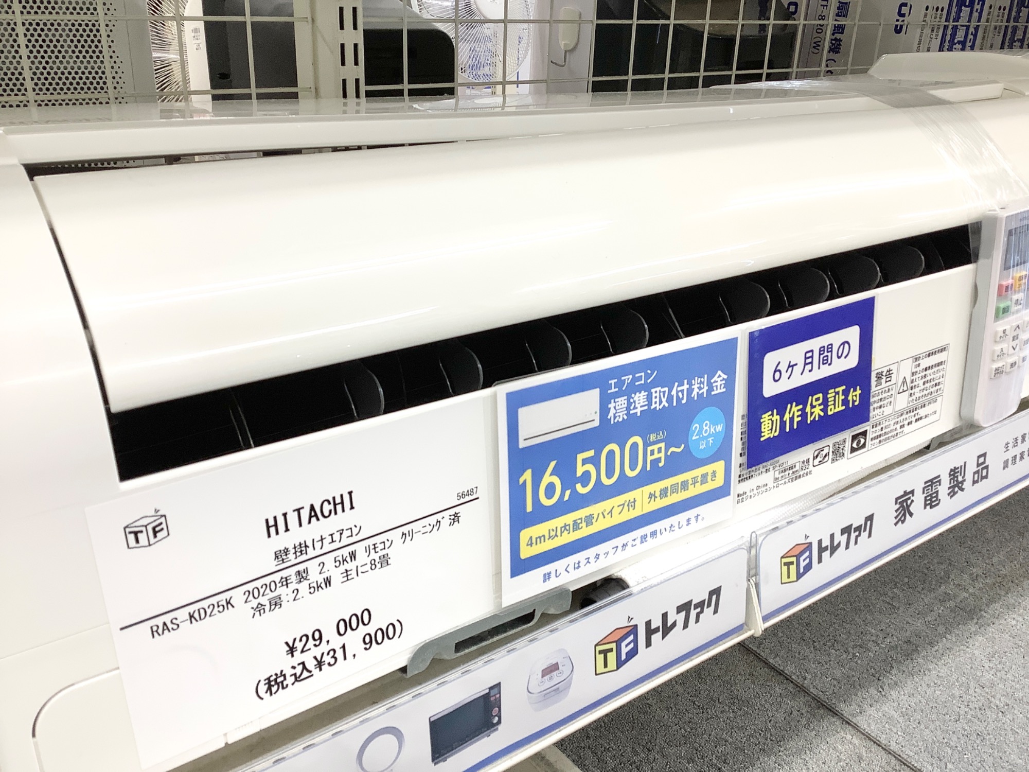 HITACHI 壁掛けエアコン リモコン付【トレファク上福岡】