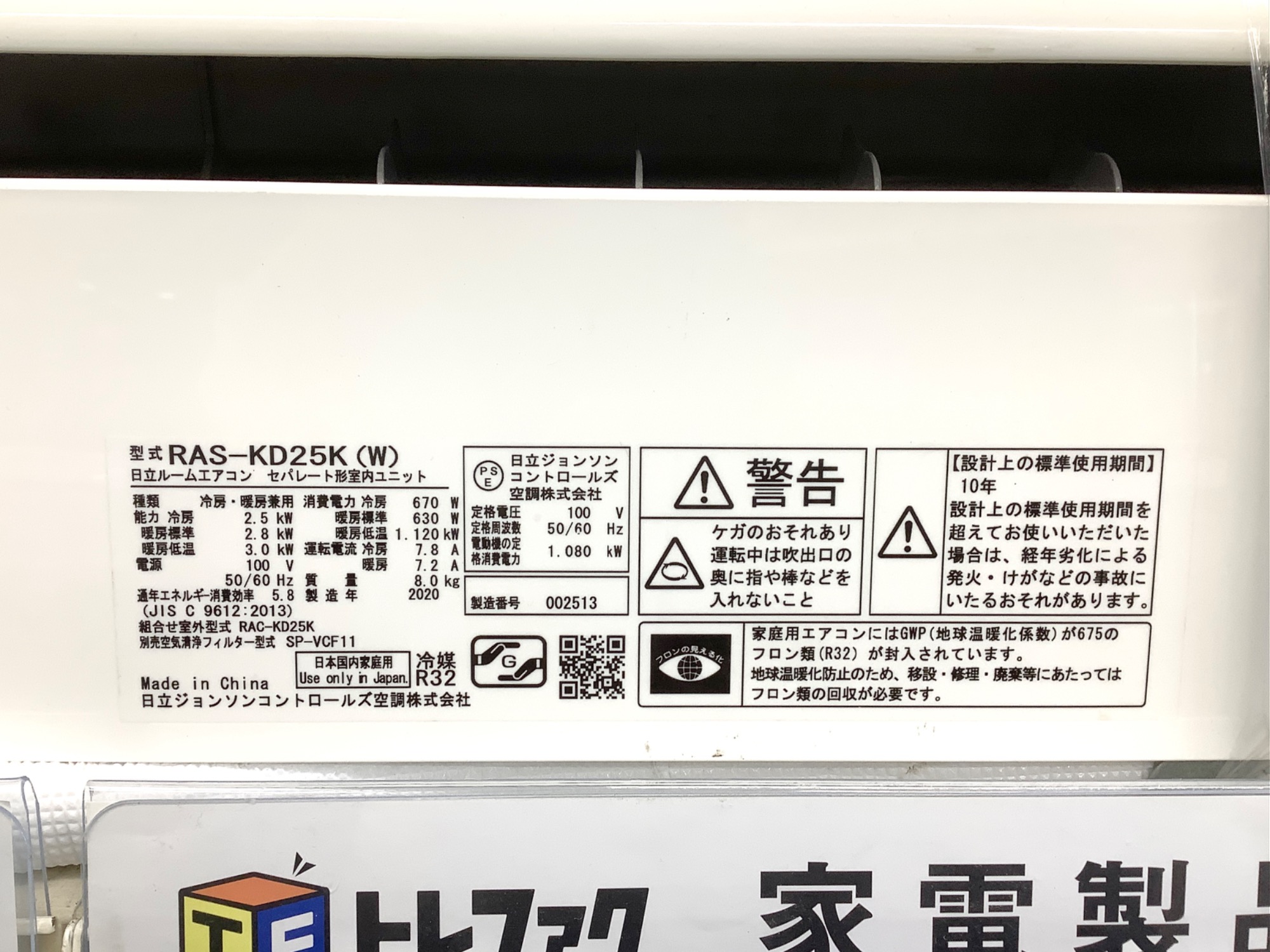HITACHI】壁掛けエアコンのご紹介です！｜2024年07月27日｜リサイクルショップ トレジャーファクトリー（トレファク）上福岡店