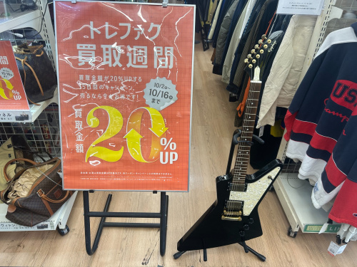 トレファクブログ画像1