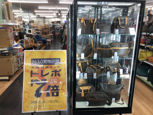 トレファクブログ画像1