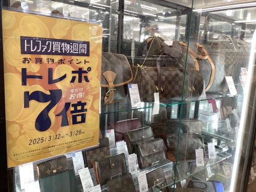 トレファクブログ画像4