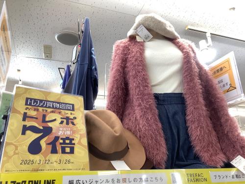 トレファクブログ画像6