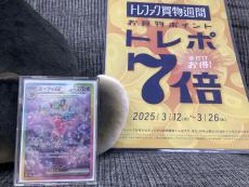 トレファク上福岡店ブログ