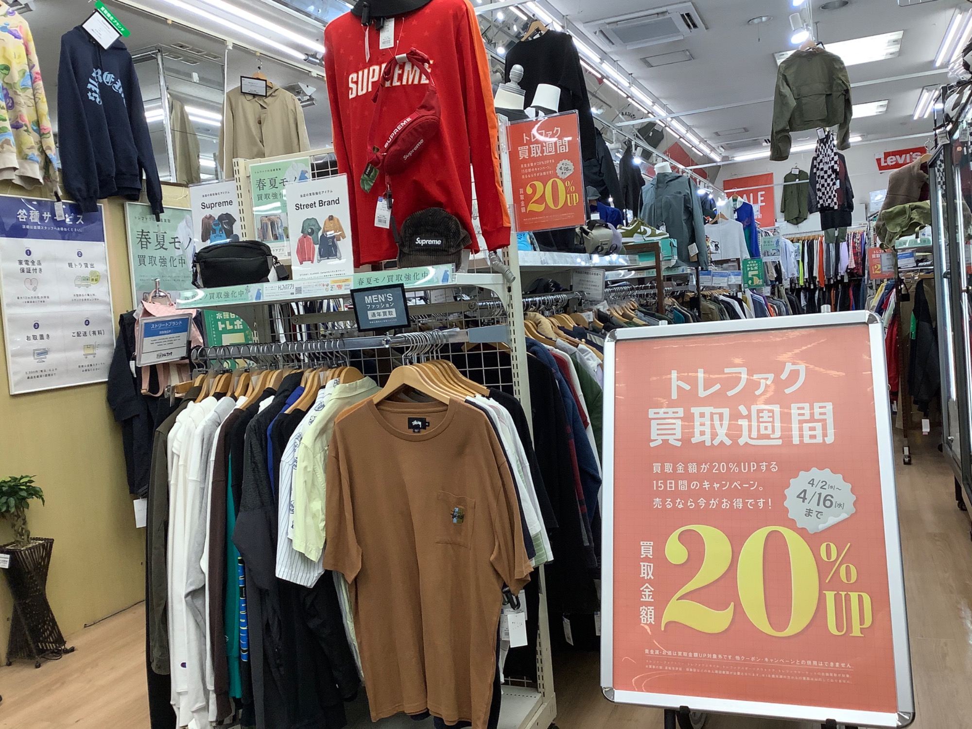 moussy（マウジー）のUMBROユニフォームが買取入荷致しました