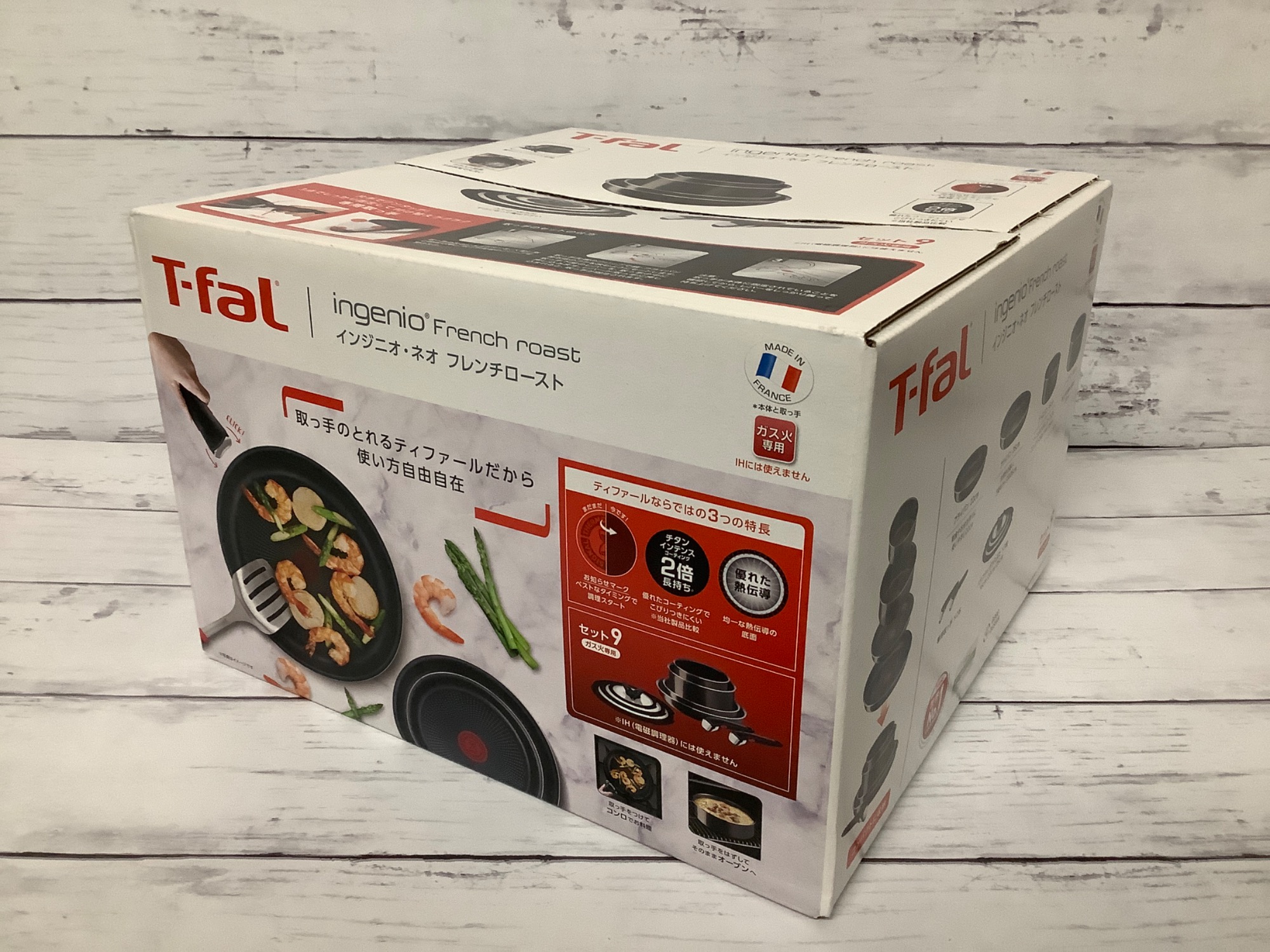 インジニオ・ネオ ティファール T-FAL フレンチロースト セット9