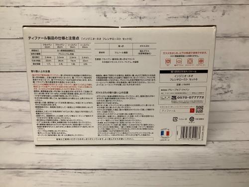 トレファクブログ画像5