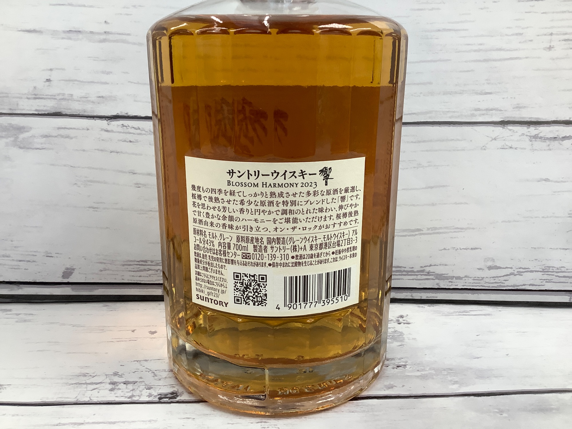 サントリー 響 700ml 新品未開封 サントリー響 700ml 43% ウイスキー 未開封
