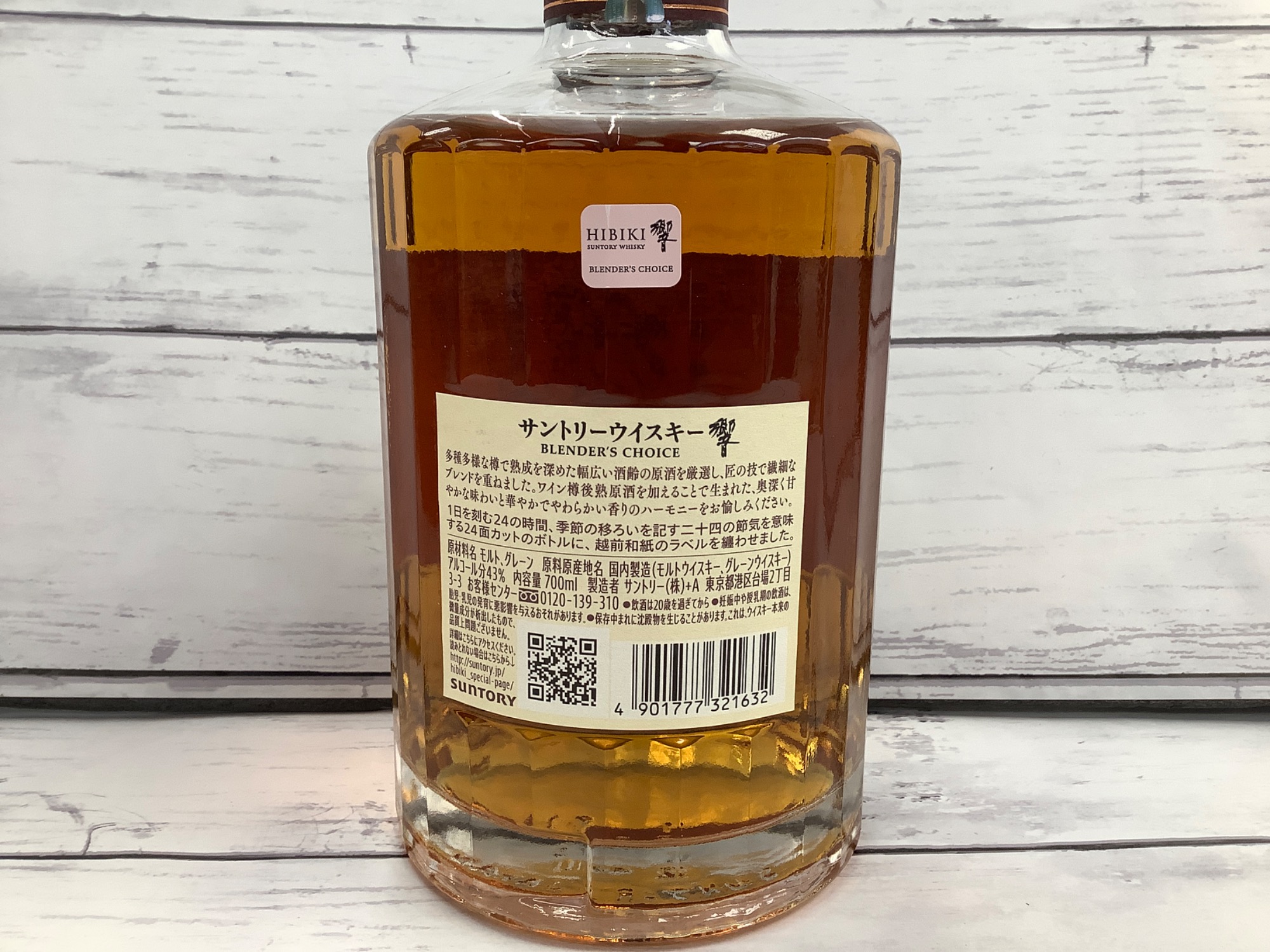 サントリー - 【未開栓新品】 山崎NV 響 BLENDER&#39;S CHOICE サントリー 響 ブレンダーズチョイス 箱付の通販【moment】