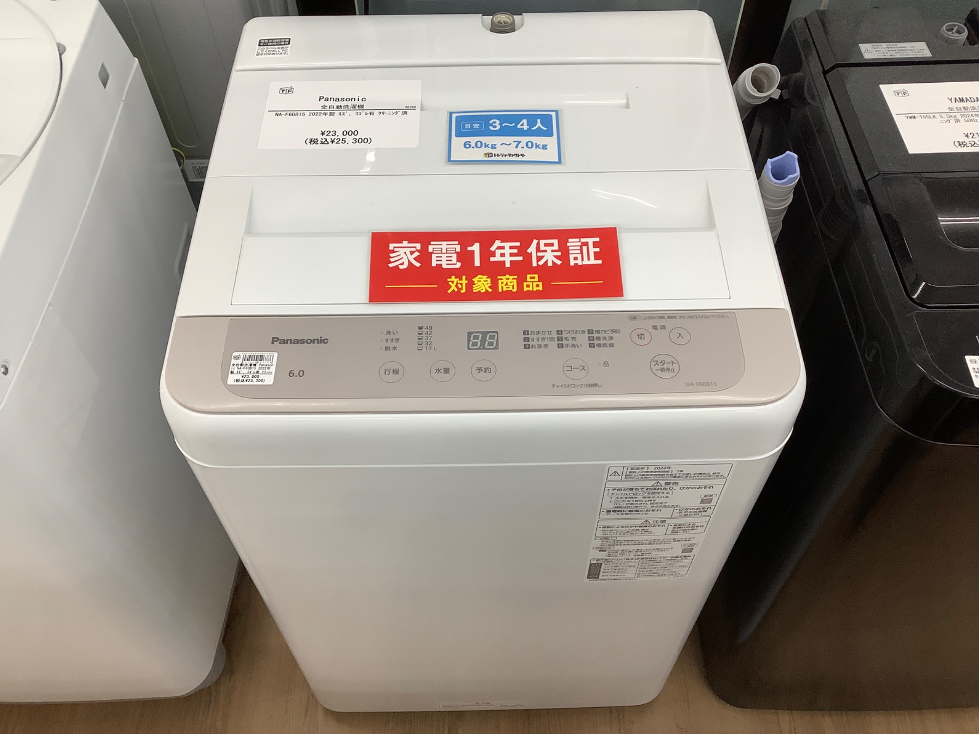 Panasonic 全自動洗濯機 NA-F60B15 2022年製 Panasonic 縦型洗濯機 NA-F60B15 6.0kg 【2022年製】
