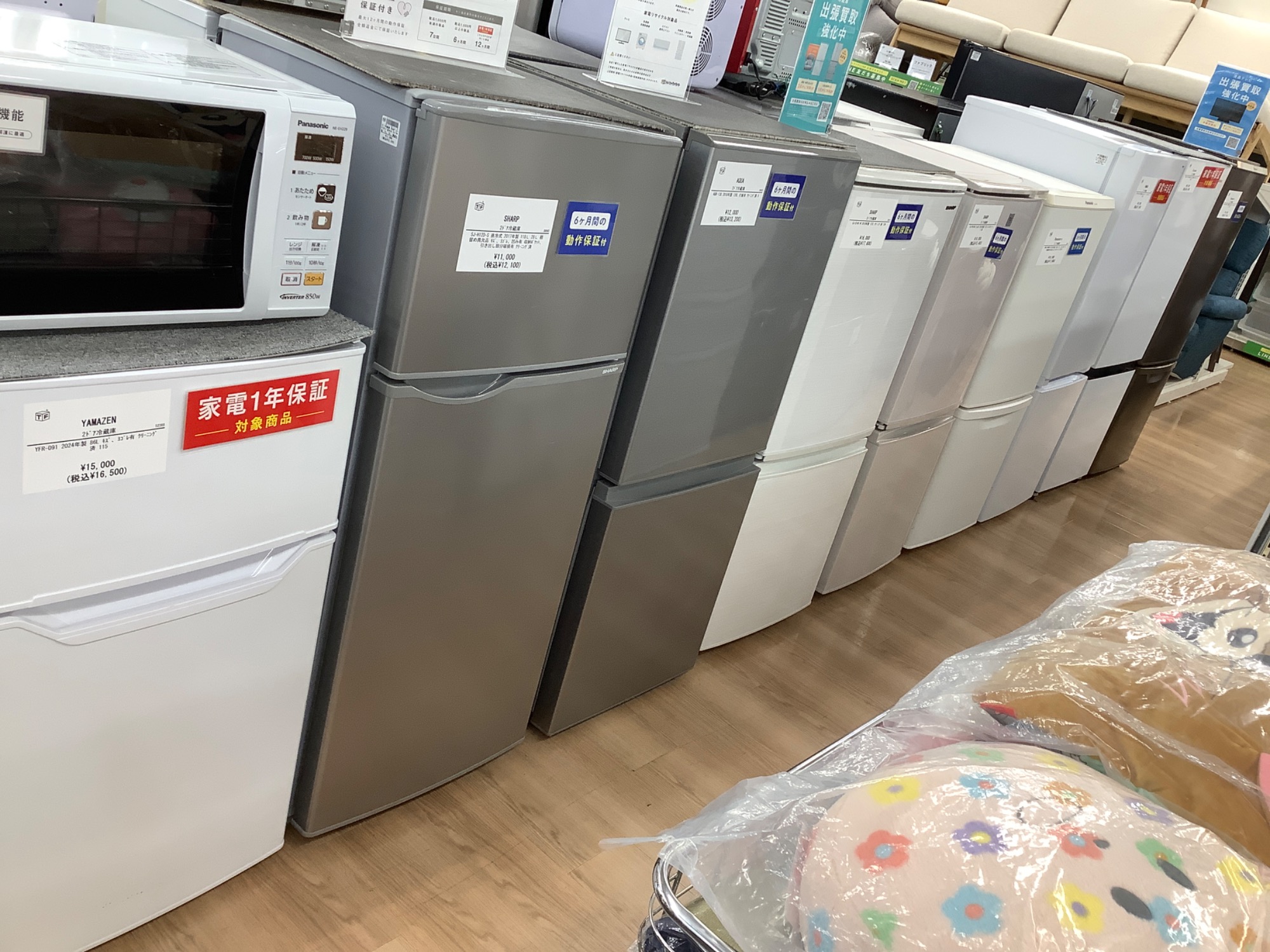 630 6ヶ月保証付き　国内メーカー　SHARP 冷蔵庫　洗濯機　電子レンジ 家電6ヶ月間保証対象商品！！】SHARP(シャープ)の2ドア冷蔵庫が