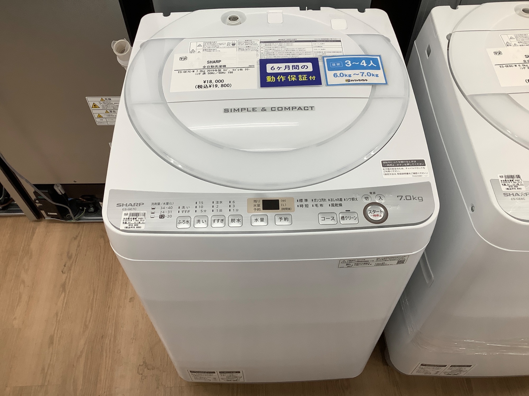 SHARP - 直接お取引のみ！2019年製　使用期間1年未満　SHARP 7kg 全自動洗濯機 家電6か月間保証対象商品！！】SHARP (シャープ)の全自動洗濯機