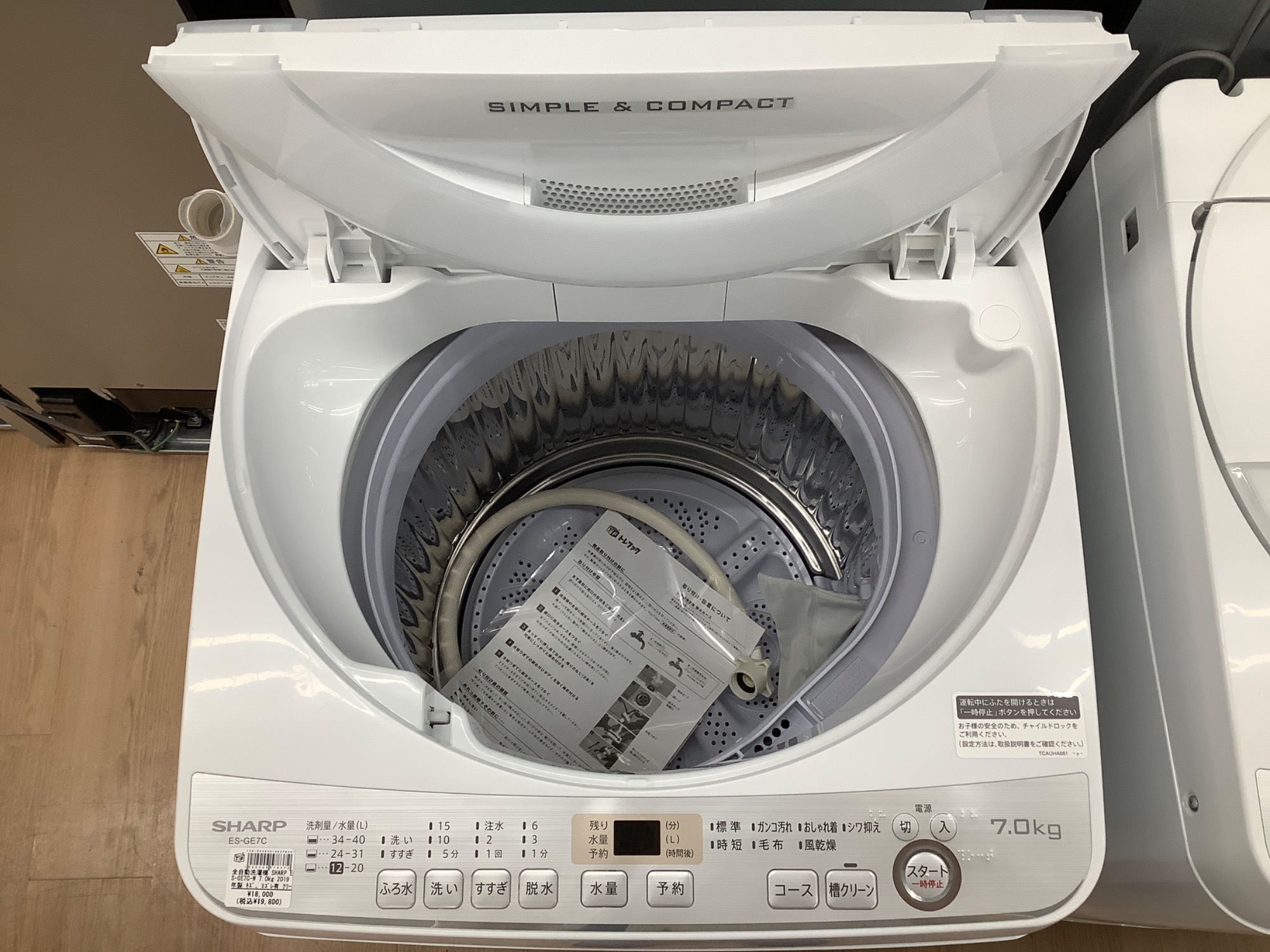 SHARP - 未来 セ37 冷蔵庫 洗濯機 セット 東芝 シャープ シャープ SHARP 全自動洗濯機 洗濯7.0kg シルバー系 ES-GE7J-S