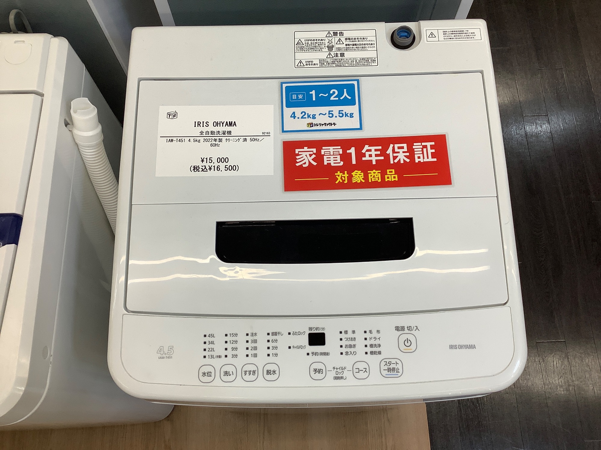 家電1年間保証対象商品！！】IRIS OHYAMA (アイリス オーヤマ)の