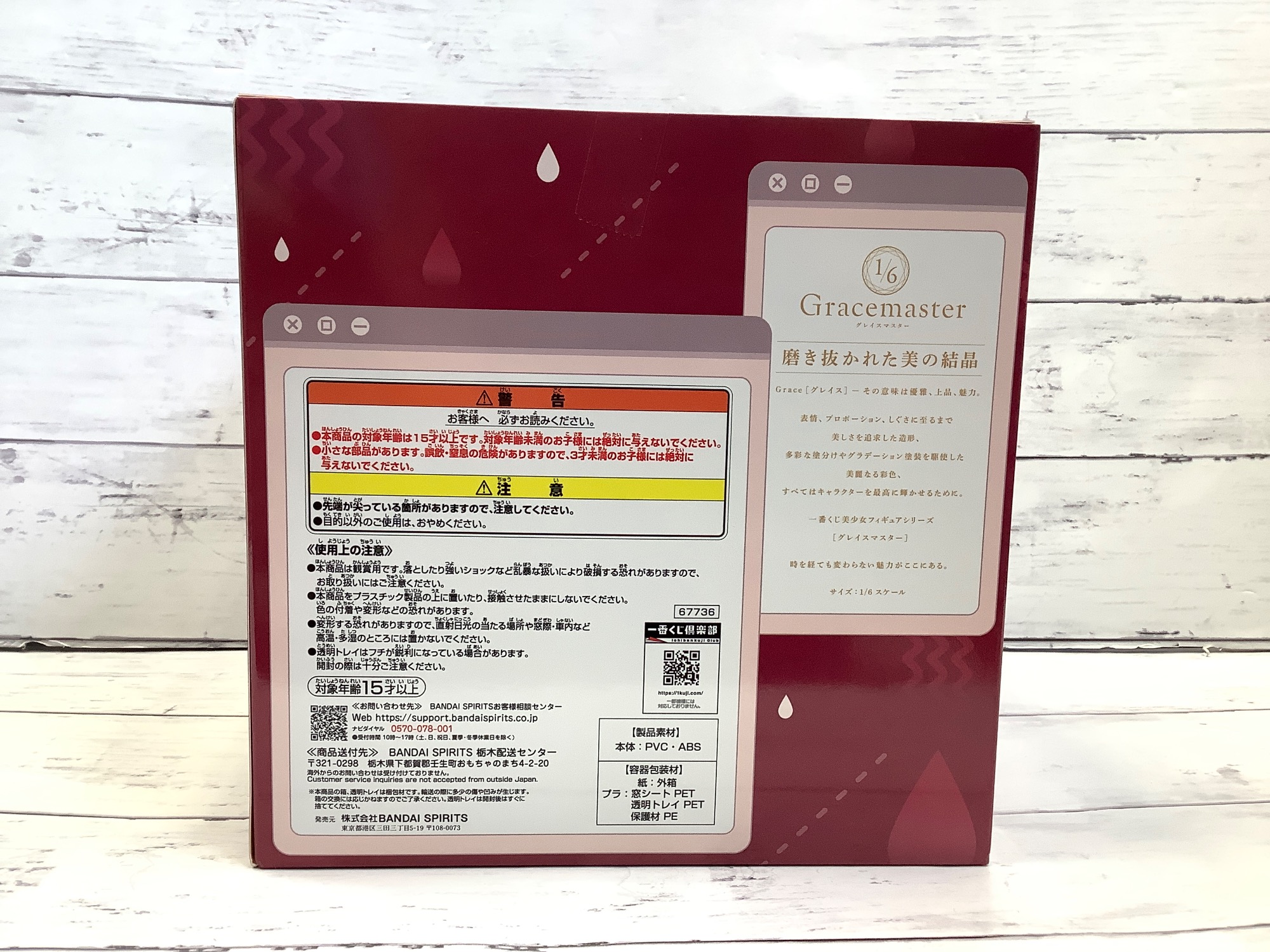 一番くじ しぐれうい ラストワン賞マルチスタンドフィギュア が買取