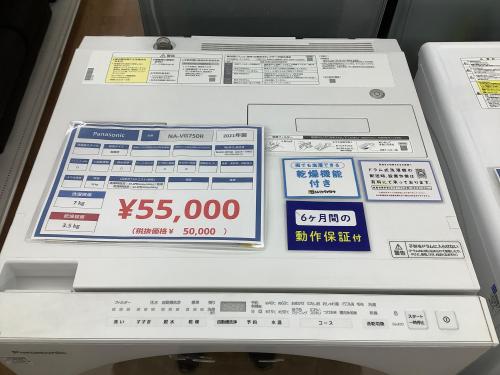 トレファクブログ画像2