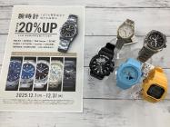 新入荷商品ブログ｜トレファク【安心の東証プライム上場企業】