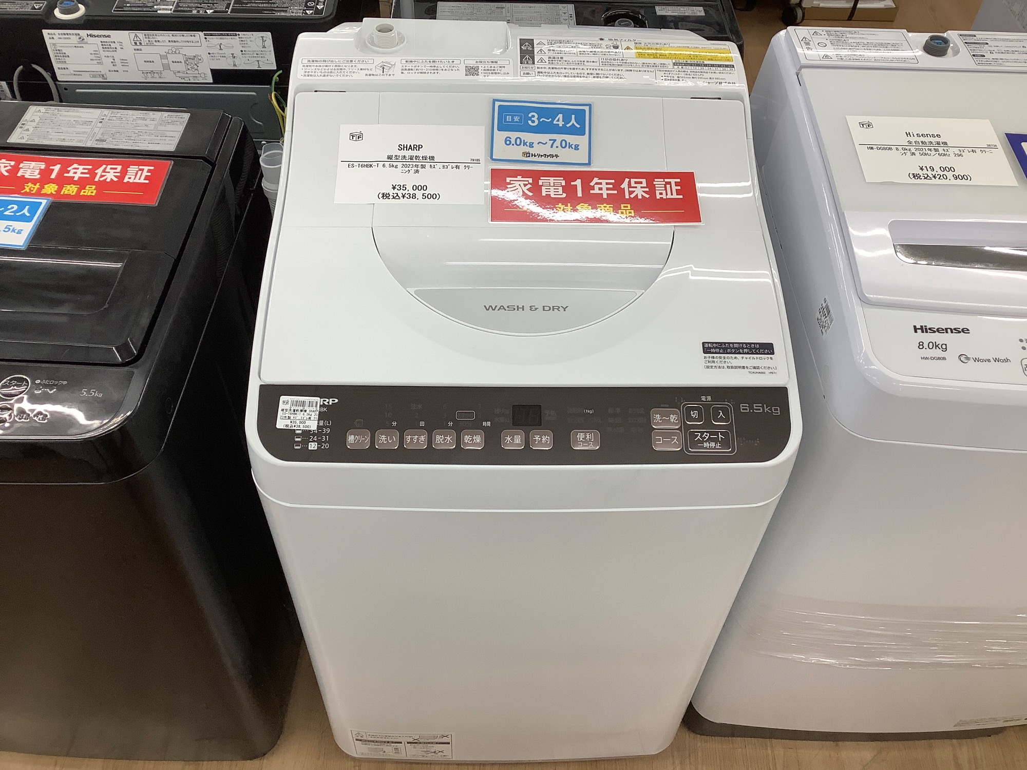 家電1年間保証対象商品！！】SHARP(シャープ)の縦型洗濯乾燥機 6.5