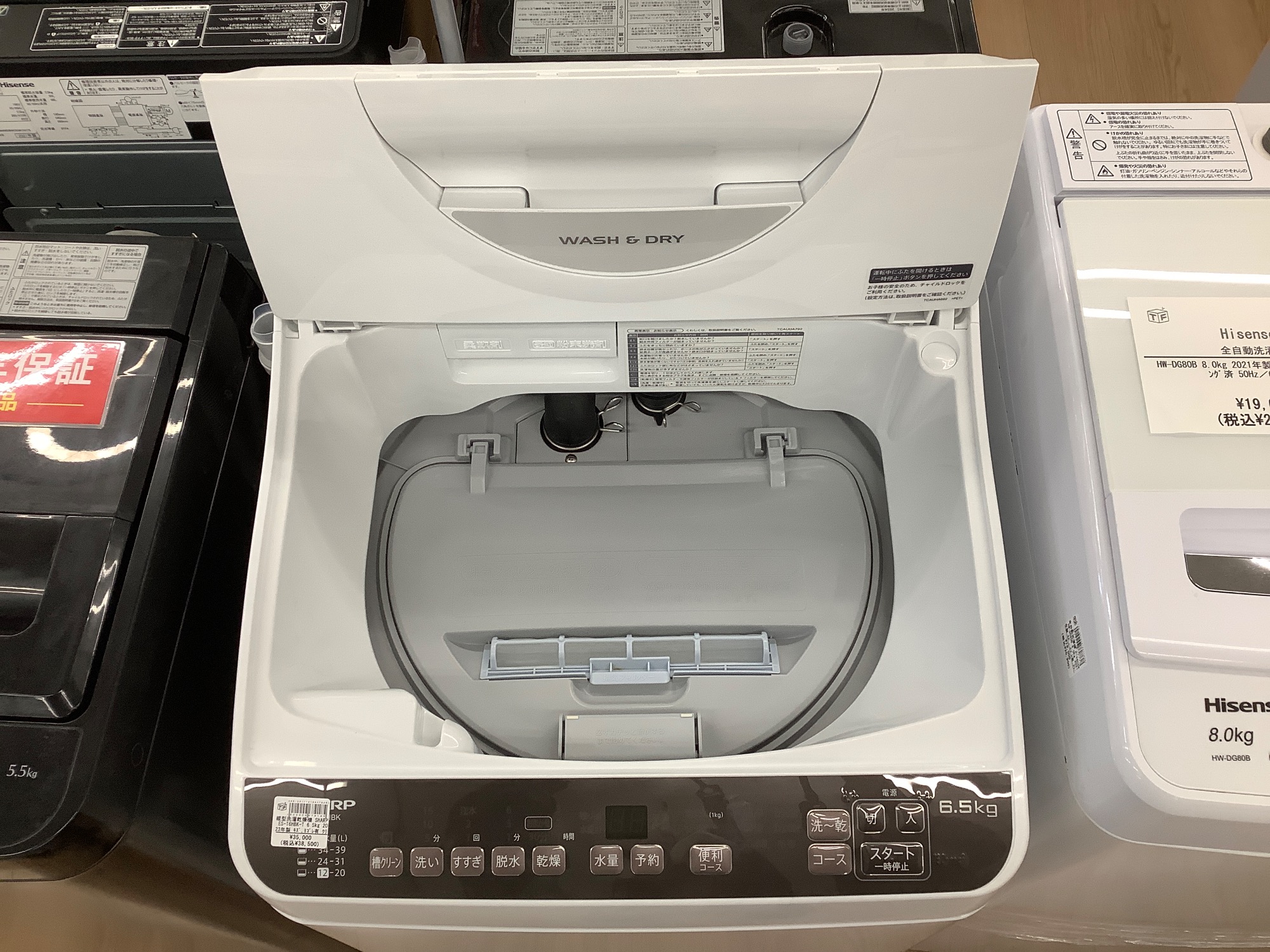 家電1年間保証対象商品！！】SHARP(シャープ)の縦型洗濯乾燥機 6.5