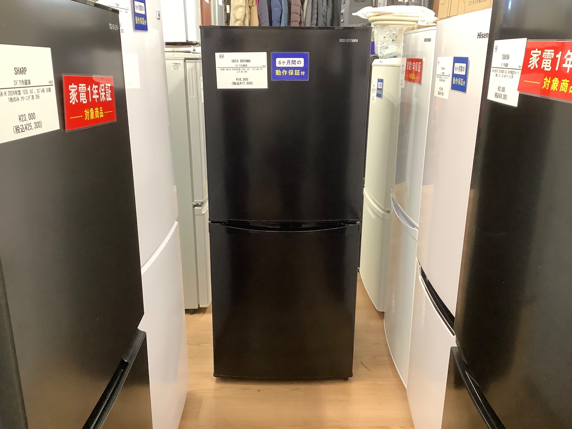 IRIS OHYAMA アイリスオーヤマ 2ドア冷蔵庫 IRSD-14A-B 2022年製【トレファク 川越店】 6ヶ月の動作保証付商品！！】 IRIS OHYAMA(アイリスオーヤマ)の2ドア