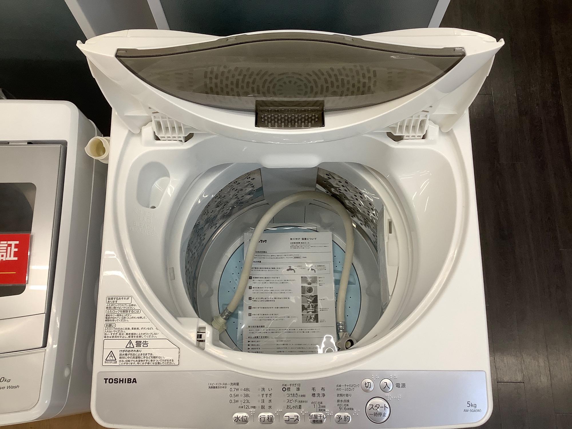 6ヶ月の動作保証付商品！！】TOSHIBA(トウシバ)の全自動洗濯機 5.0kg