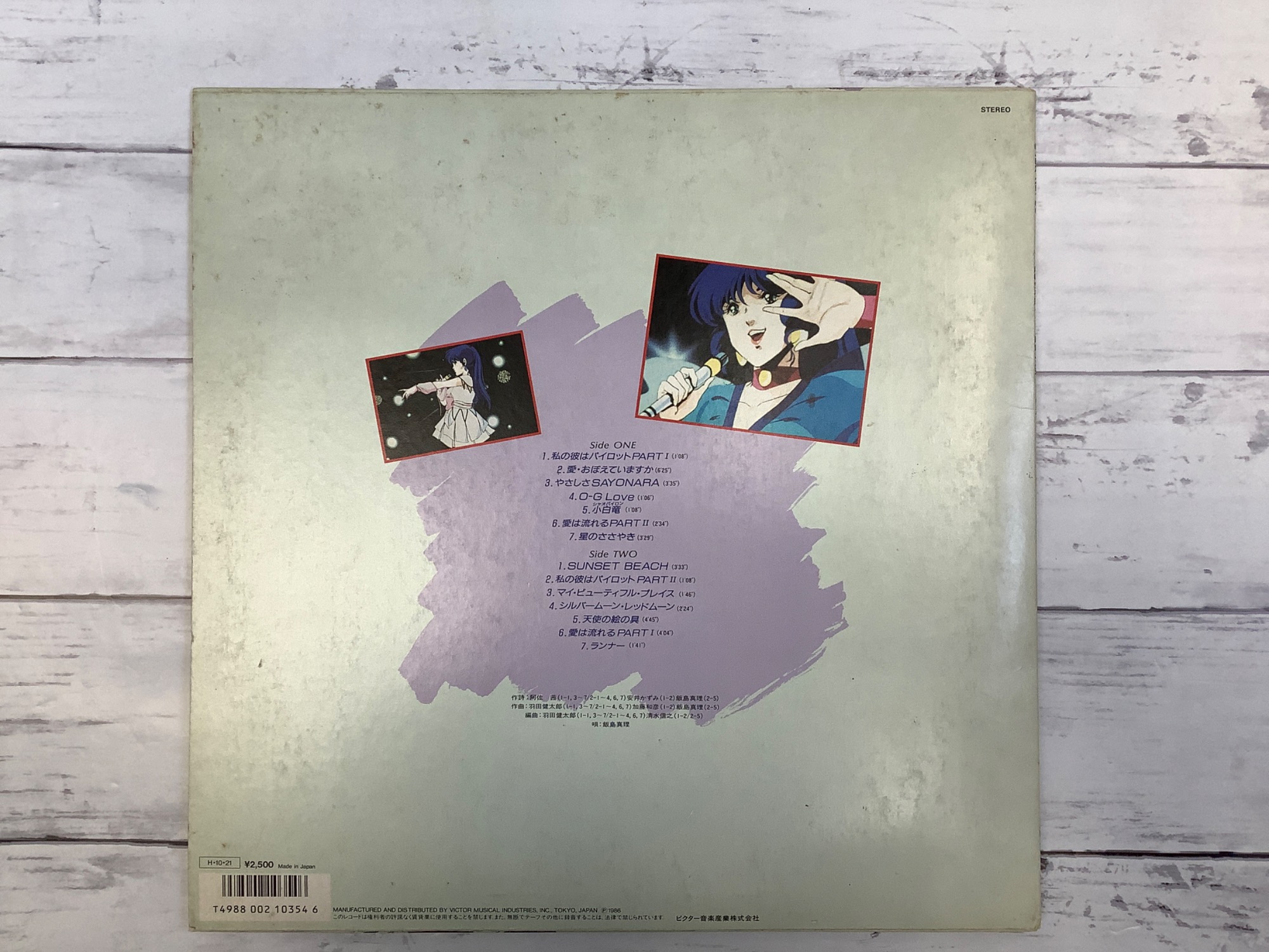 レコード 超時空要塞マクロス 飯島真理SONGメモリー JBX-25100が買取