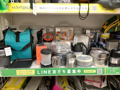 トレファクブログ画像3