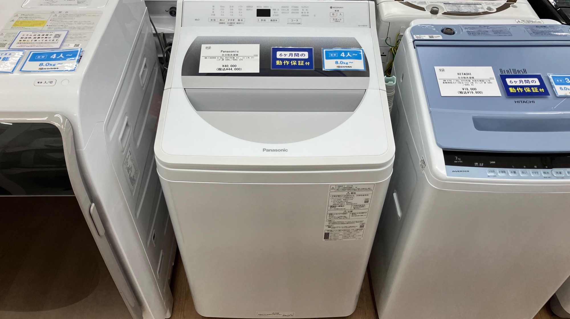 良品◆引き取り歓迎◆パナソニック8K洗濯機　2020年　NA-FA80H8　動作保証1週間付き Amazon.co.jp: パナソニック 8.0kg 全自動洗濯機 泡洗浄 ホワイト NA