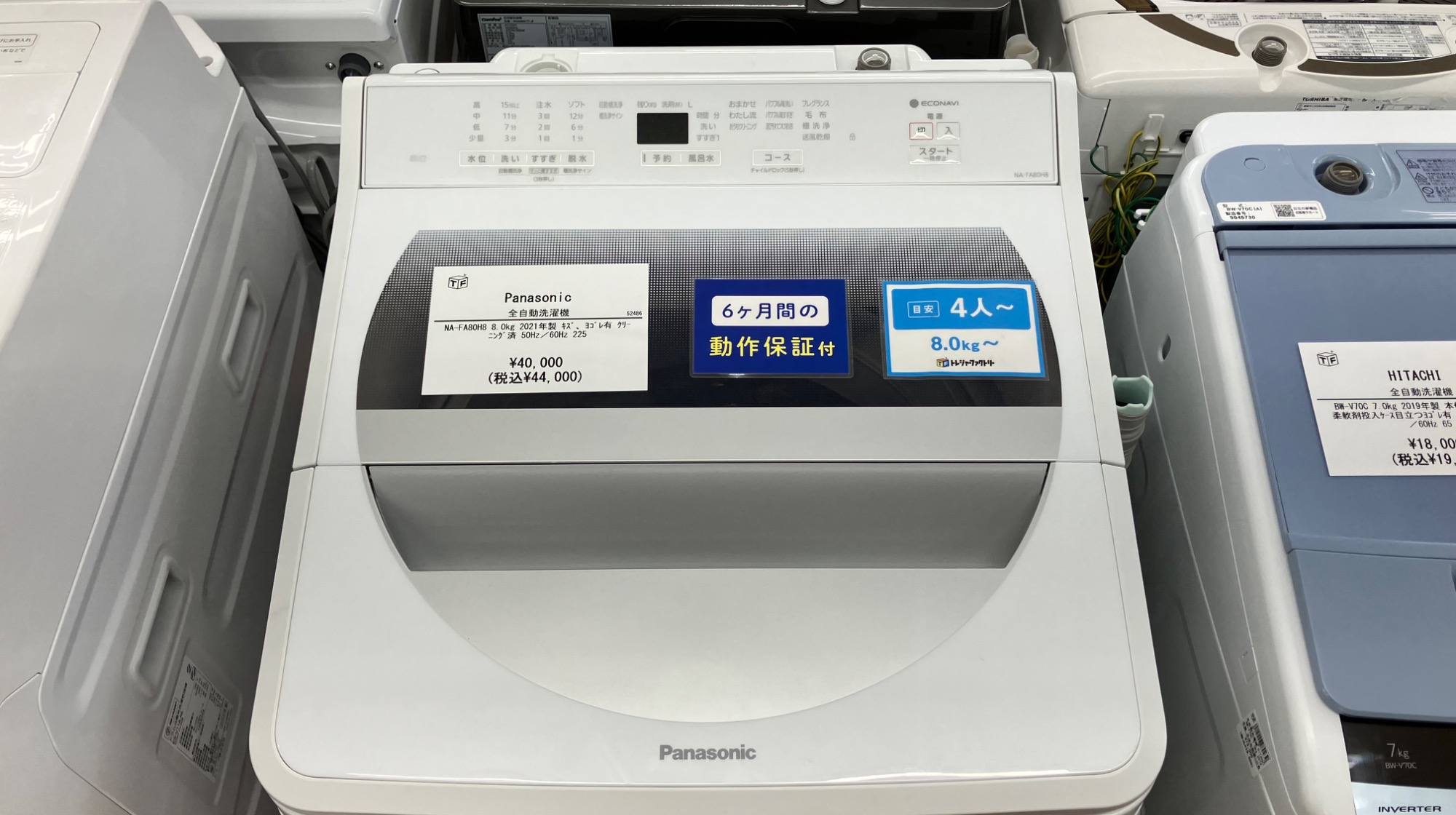 6ヶ月の動作保証付】Panasonic(パナソニック)の全自動洗濯機 NA-FA80H8 