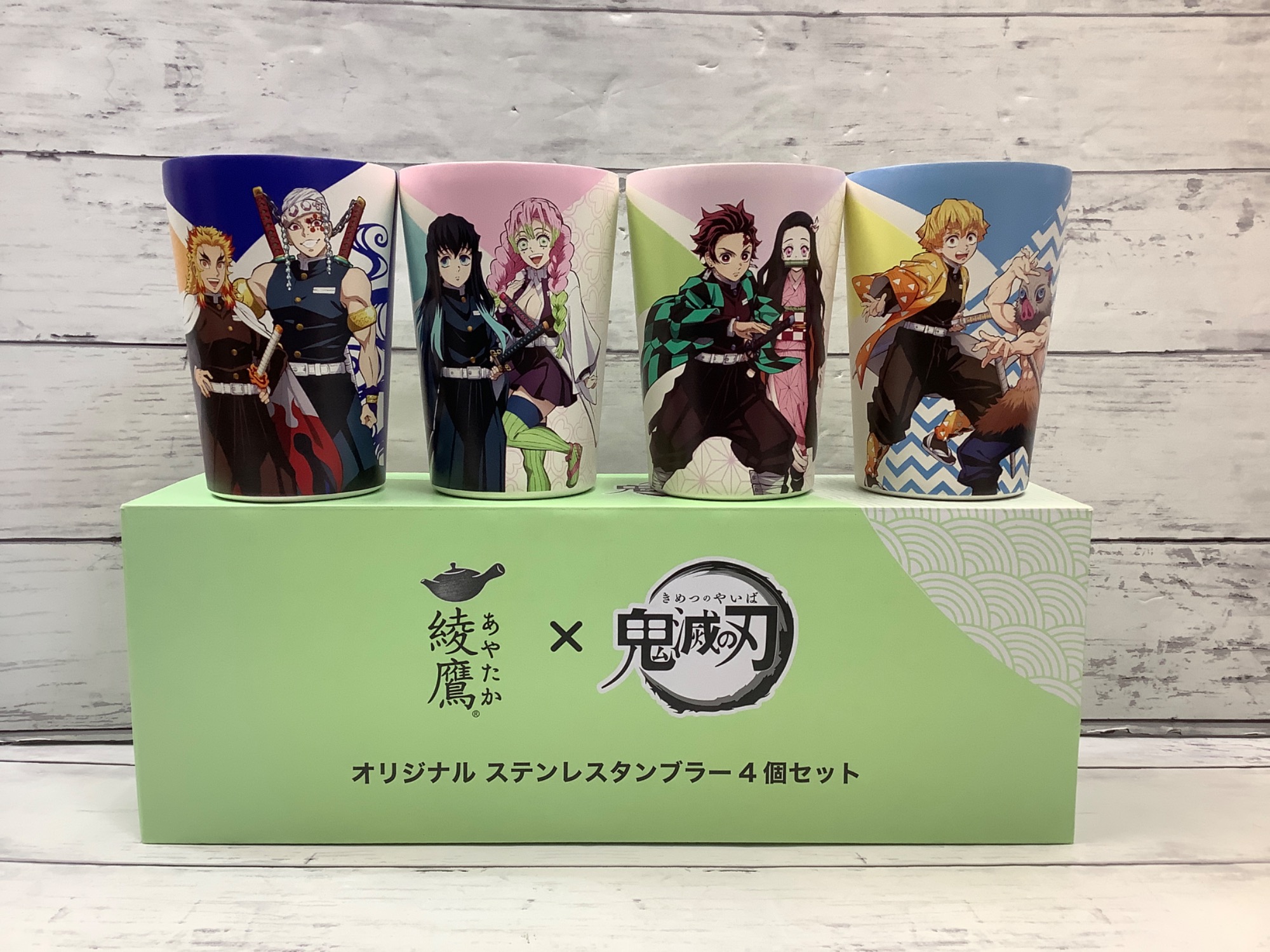 綾鷹(アヤタカ)の鬼滅の刃 オリジナルステンレスタンブラー 4個セット