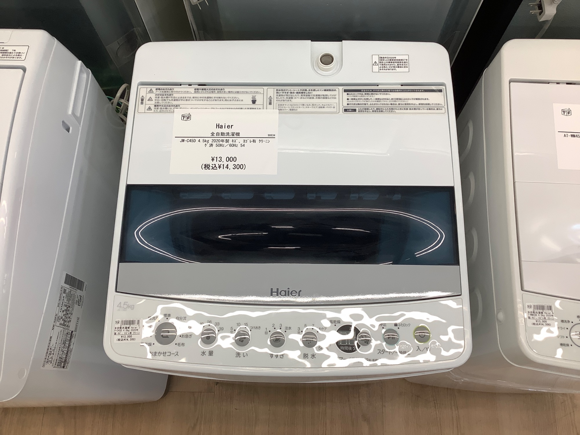 【トレファク高槻店】安心の6ヶ月間保証！取りに来られる方限定！Haier（ハイアール）の全自動洗濯機のご紹介です！ トレファク高槻店】安心の6ヶ月間保証！取りに来られる方限定