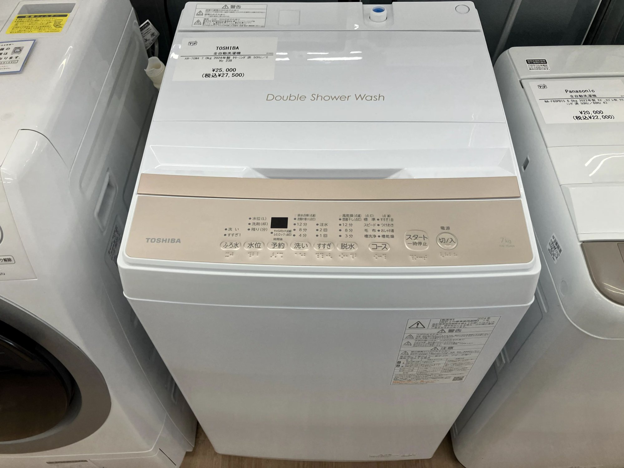 引き取り限定！！５／3まで　TOSHIBA洗濯機7㌔ TOSHIBA / 東芝】全自動洗濯機 AW-7GM4｜日々のお洗濯を快適に支える
