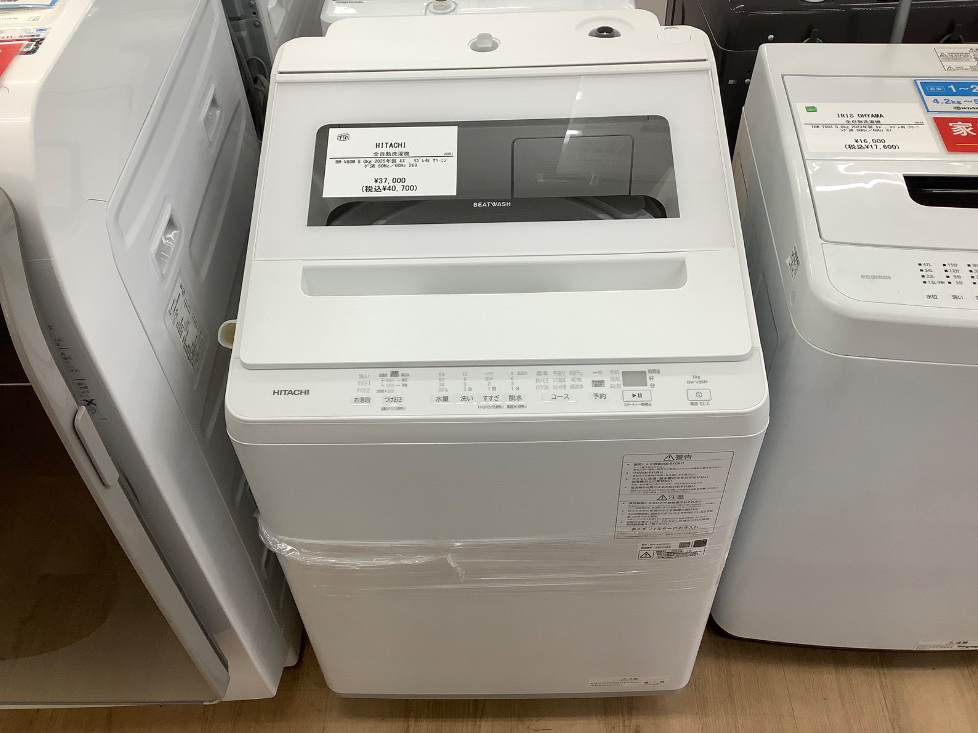 HITACHI / 日立】全自動洗濯機 BW-V80M｜ファミリーやまとめ洗いに